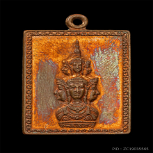 เหรียญแสตมป์ ปลดหนี้ องค์พ่อจตุคามรามเทพ ปี2530 รุ่นแรก