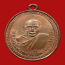 หลวงพ่อเปิ้น วัดบ้านเก่า ชลบุรี ปี2492 บล้อกธรรมดา