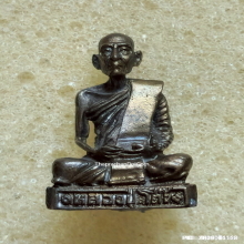 รูปหล่อหลวงปู่โต๊ะ วัดประดู่ฉิมพลี รุ่นเพชรรุ่งโรจน์ ปี 35 