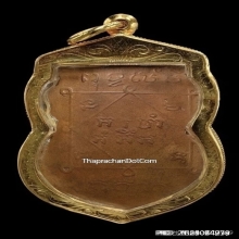 เหรียญพระพุทธชินราช หลวงปู่บุญ วัดกลางบางแก้ว ปี 2472