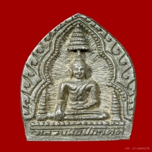 เหรียญเจ้าสัวหลวงพ่อประกาศิต เนื้อเงิน วัดนิคมฯ จ.ร้อยเอ็ด