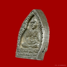 เหรียญเจ้าสัวหลวงพ่อประกาศิต เนื้อเงิน วัดนิคมฯ จ.ร้อยเอ็ด