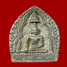 เหรียญเจ้าสัวหลวงพ่อประกาศิต เนื้อเงิน วัดนิคมฯ จ.ร้อยเอ็ด