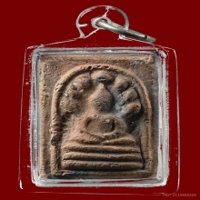 พระพิมพ์นาคปรก พิมพ์ประจำวัน คุณแม่บุญเรือน ปี 2499