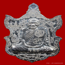 เหรียญนารายณ์แปลงรูป หลวงปู่กาหลง เนื้อเงิน