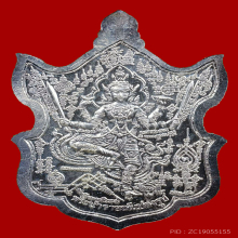 เหรียญนารายณ์แปลงรูป หลวงปู่กาหลง เนื้อเงิน