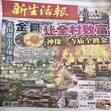 “ตำนานสีผึ้งพะยองคำล้านนา”ครูบาวัดไม้ฮุง