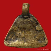 เหรียญหล่อจอบเล็ก หลวงพ่อเงิน พิมพ์เท้ากระดก