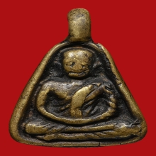 เหรียญหล่อจอบเล็ก หลวงพ่อเงิน พิมพ์เท้ากระดก