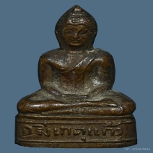 พระกริ่งเกตุแก้ว วัดรัมภราม (วัดบ้านกล้วย) ปี2504 จ.ลพบุรี