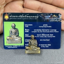 รูปหล่อหลวงพ่อน้อย รุ่นเเรก  เนื้อโลหะผสม พ.ศ. 2505