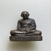 รูปหล่อหลวงพ่อน้อย รุ่นเเรก  เนื้อโลหะผสม พ.ศ. 2505