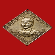 เหรียญกรมหลวงชุมพร เนื้อเงินกะหลั่ยทอง ปี2466