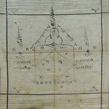 ๙ “เมตตาวัดบางกะพ้อม” ผ้าเช็ดหน้าหลวงพ่อคง วัดบางกะพ้อม ๙