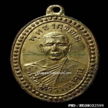 ...เหรียญ ลป.กลีบ วัดตลิ่งชัน รุ่นแรก...