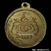 ...เหรียญ ลป.กลีบ วัดตลิ่งชัน รุ่นแรก...