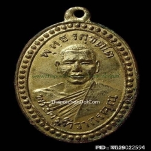...เหรียญ ลป.กลีบ วัดตลิ่งชัน รุ่นแรก...