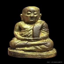 รูปหล่อหลวงพ่อเงิน รุ่นช้างคู่ วัดท้ายน้ำ ปี 2526