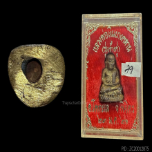 รูปหล่อหลวงพ่อเงิน รุ่นช้างคู่ วัดท้ายน้ำ ปี 2526