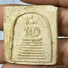 สมเด็จอกวี หลวงปู่เผือก วัดกิ่งแก้ว 96