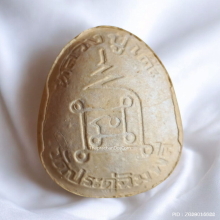 พระปิดตาหลวงปู่โต๊ะ วัดประดู่ฉิมพลี ปี 35 รุ่นเพชรรุ่งโรจน์