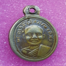 เม็ดแตงหลวงปู่ทวดปี2508หลังวงเดือน