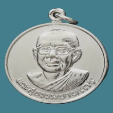 เหรียญมหาลาภ (ขวัญถุง) หลวงพ่อฤาษีลิงดำ ปี 2530 สวยแชมป์