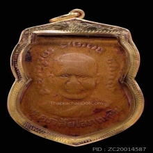 เหรียญหลวงพ่อทวด รุ่นสาม เลี่ยมทอง