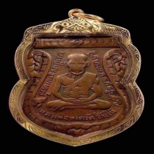 เหรียญหลวงพ่อทวด รุ่นสาม เลี่ยมทอง