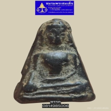 พระผงสุพรรณพิมพ์หน้าแก่