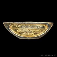 รูปหล่อพระพุทธโสธร รุ่น 80 ปี กรมตำรวจ ปี 2538 สามกษัตริย์ 