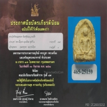 พระวัดเงินคลองเตย พิมพ์ซุ้มกอ องค์พระมีหน้ามีตา สวย แชมป์