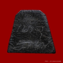 พระเพชรหลีก เจ้าคุณทักษิณ พิมพ์ขัดสมาธิราบ