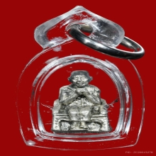 หลวงพ่อเกษม เนื้อเงิน หลวงปู่ดู่ร่วมปลุกเสก