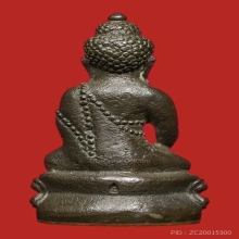 พระกริ่งชินบัญชร ก้นทองแดง หลวงปู่ทิม วัดละหารไร่ 