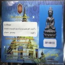 พระกริ่งชินบัญชร ก้นทองแดง หลวงปู่ทิม วัดละหารไร่ 