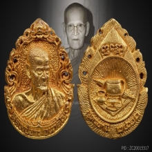 หลวงปู่ขาว ฉลุ ทองคำ วัดถ้ำกลองเพล หนองบัวลำภู