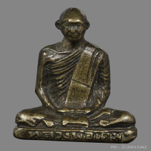 หล่อโบราณหลวงพ่อเดิมพิมพ์ฐานเตี๋ย ออกวัดหนองหลวง