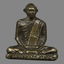 หล่อโบราณหลวงพ่อเดิมพิมพ์ฐานเตี๋ย ออกวัดหนองหลวง