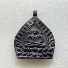 เหรียญเจ้าสัว 2 (สร้างพิพิธภัณฑ์) เนื้อนวะ พ.ศ.2535