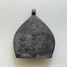 เหรียญเจ้าสัว 2 (สร้างพิพิธภัณฑ์) เนื้อนวะ พ.ศ.2535