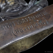 หลวงพ่อเงิน วัดดอนยายหอม รุ่นแรก 2507 (3