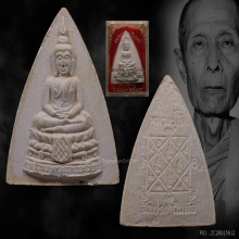 พระประธานกลีบบัวใหญ่หลวงปู่โต๊ะ วัดประดู่ฉิมพลี ปี2521