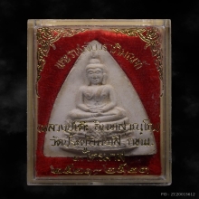 พระประธานกลีบบัวใหญ่หลวงปู่โต๊ะ วัดประดู่ฉิมพลี ปี2521