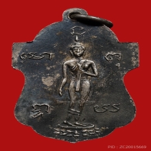 เหรียญเสมาหลังลีลา(ขาแข็ง) หลวงพ่อเต๋ เนื้อเงิน (มีจาร)