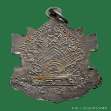 เหรียญพระมหาสิทธิการทอง ว.เพชรสมุทร  ( เนื้อเงิน ) ปี 2484 