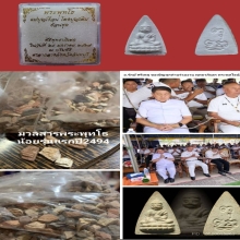 พระพุทโธน้อย ย้อนยุค2567อ.รักษ์ ศรีเกตุสร้าง มวลสารเก่ามากๆ