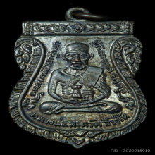 หลวงพ่อทวด รุ่น3 วัดช้างให้ ปี2504 บล็อกคางจุด