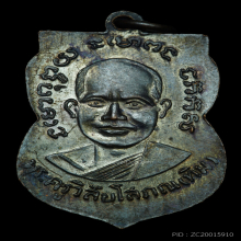 หลวงพ่อทวด รุ่น3 วัดช้างให้ ปี2504 บล็อกคางจุด