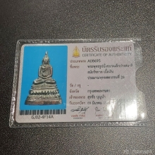 พระรัชกาลเนื้อเงิน ปางสมาธิ